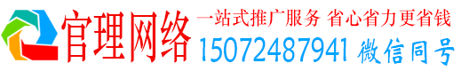 文圣官理竞价开户推广
